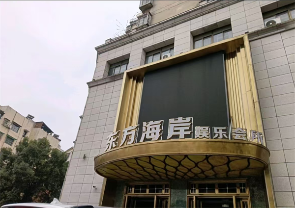 湘潭东方海岸KTV包厢价格 岳塘区盘龙商业街