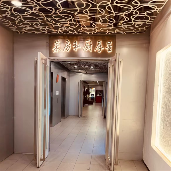 北京星厚厨私房菜消费明细 朝阳区工体北路