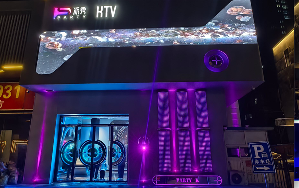 淄博派秀Party K包厢价格 张店区公园街道