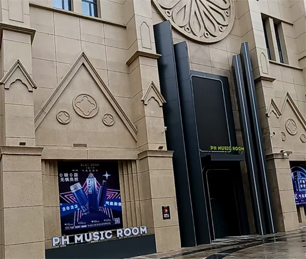 荆门PH MUSIC ROOM消费 东宝区虎牙关