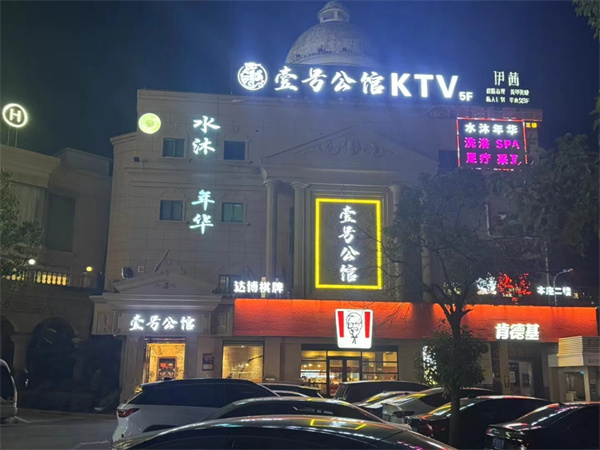 上海壹号公馆KTV酒水价格 宝山区庙行镇