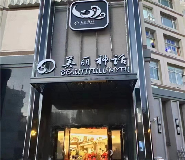 上海美丽神话KTV消费明细 宝山区友谊路
