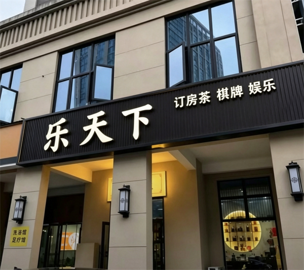 重庆乐天下KTV消费 两江新区龙山街道