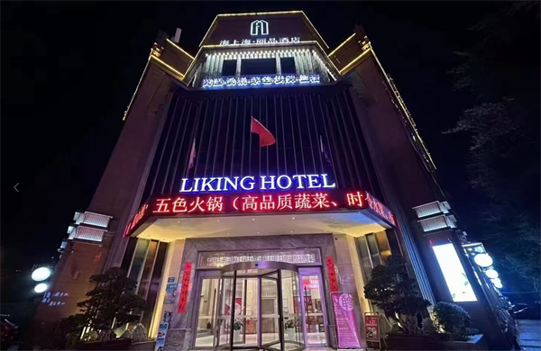 绵阳海上海丽晶KTV价格表 涪城区高水店
