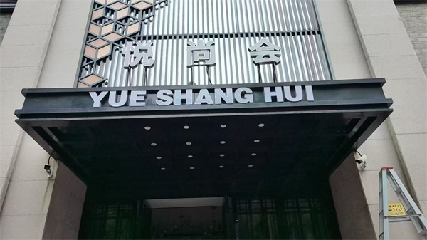 sj6