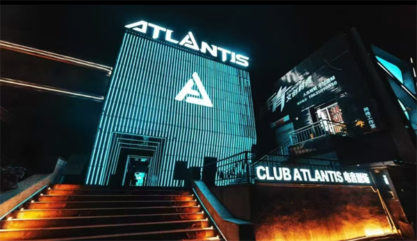 邢台ATLANTIS电音剧场消费 信都区团结路